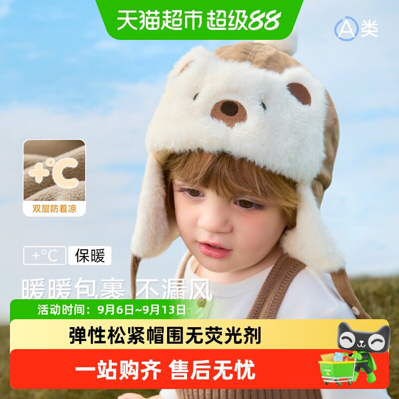 尼多熊新款儿童雷锋帽内里软绒