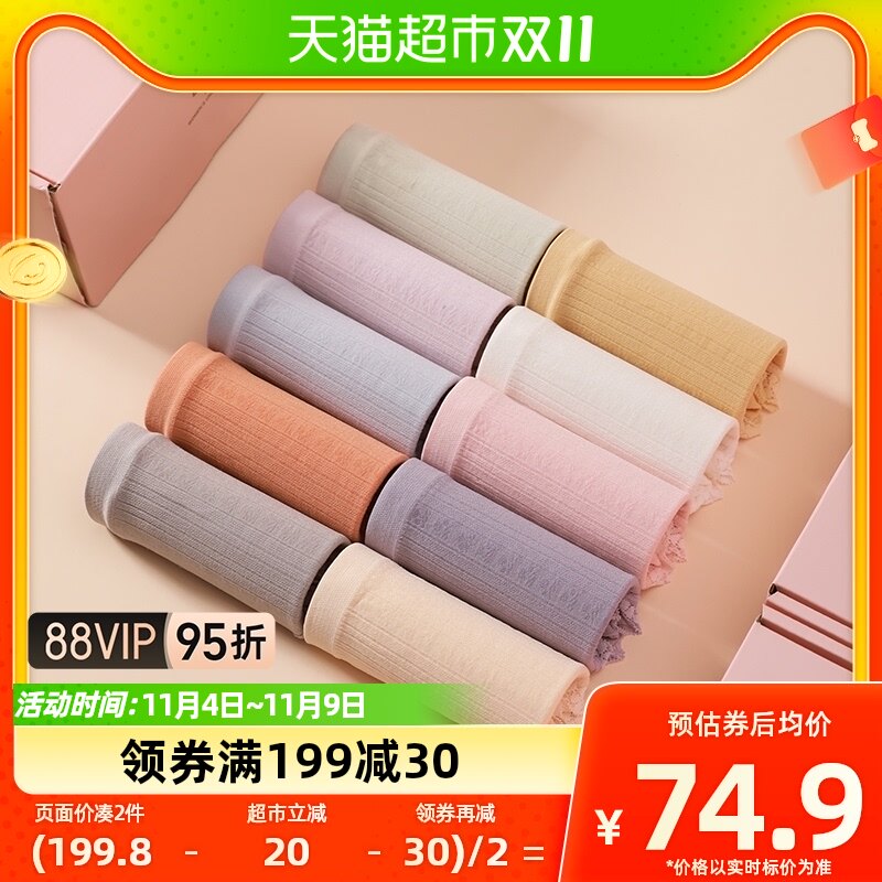 芬腾【10条装】内裤女士纯棉档性感时尚薄款透气无痕少女生三角裤高性价比高么？