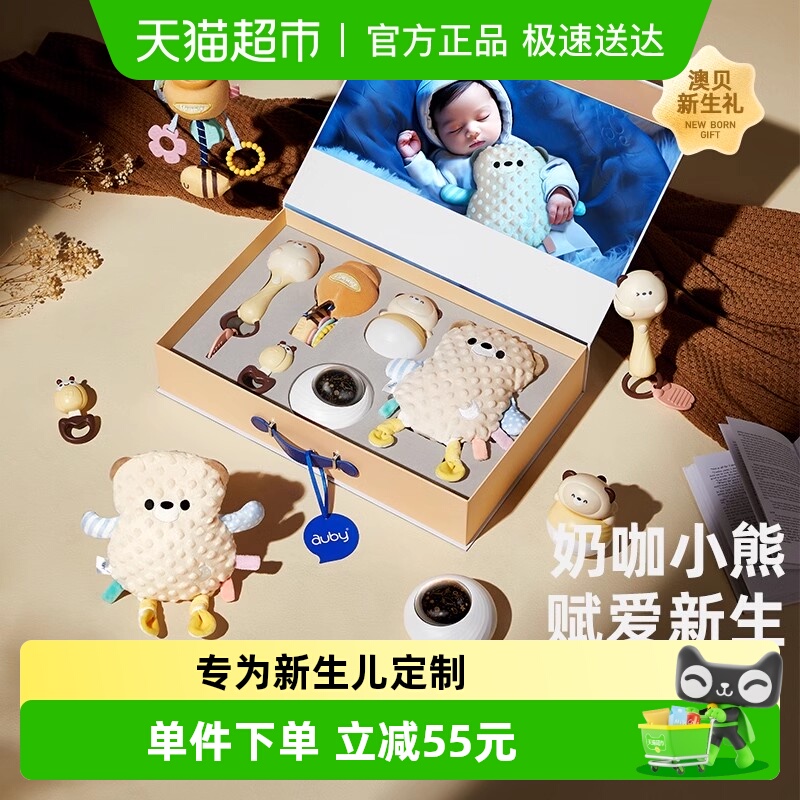 澳贝新生儿声光豪华礼盒安抚投影电子手摇铃玩具婴幼儿童宝宝礼物