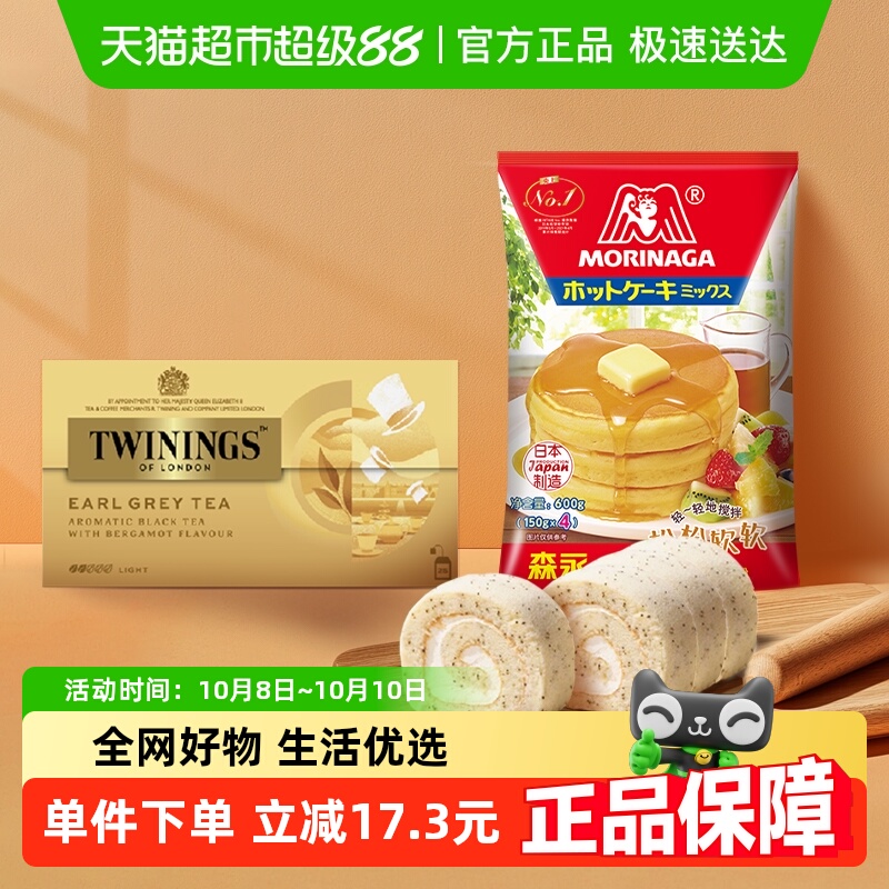 川宁红茶+松饼粉烘焙原料650g