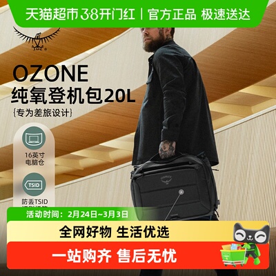 OSPREY纯氧小鹰登机包手提包