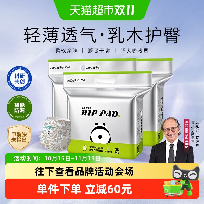 祺安乳木果油纸尿裤超薄透气双层防漏一夜一片大吸收新生儿纸尿裤
