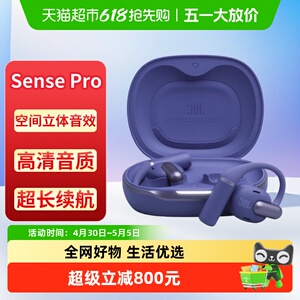 JBL Sense Pro挂耳式蓝牙耳机无线运动开放式耳机跑步耳机