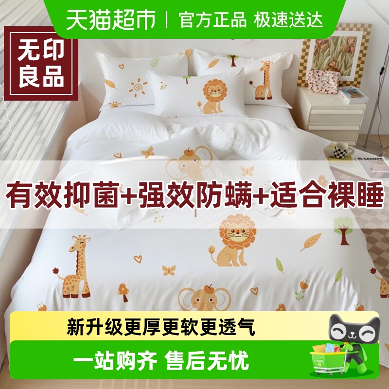 A类防螨抑菌一次性床品四件套