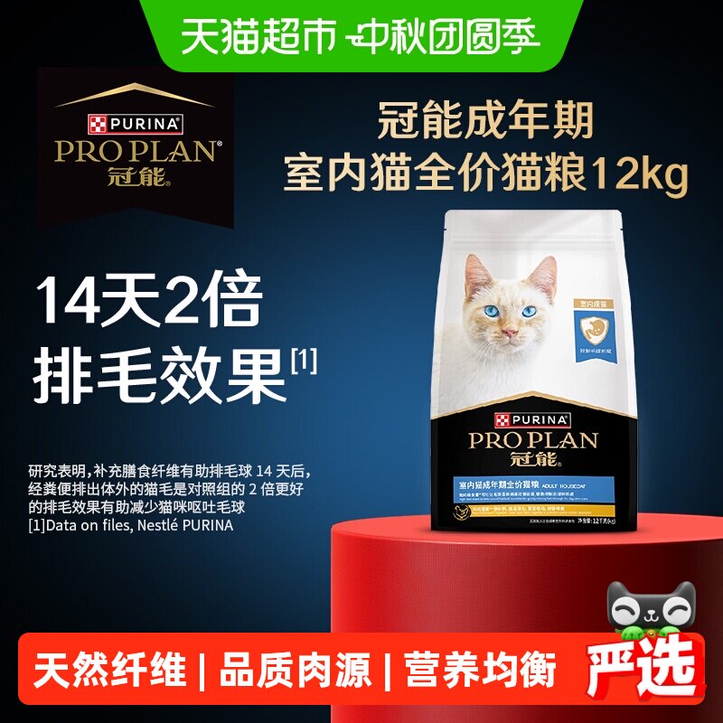 冠能室内鸡肉成猫粮12kg 426元 - 86线报