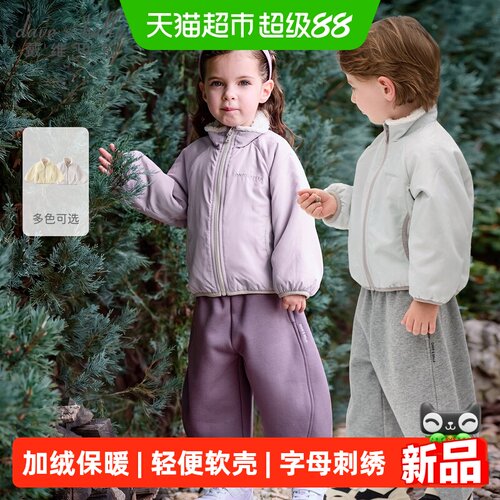 戴维贝拉儿童外套夹克软壳上衣