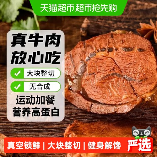 内蒙风味酱牛肉100g*10包