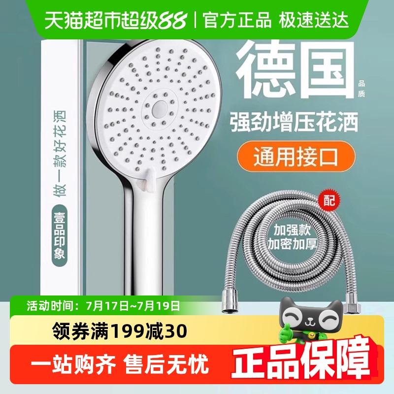 壹品印象涡轮增压花洒喷头家用