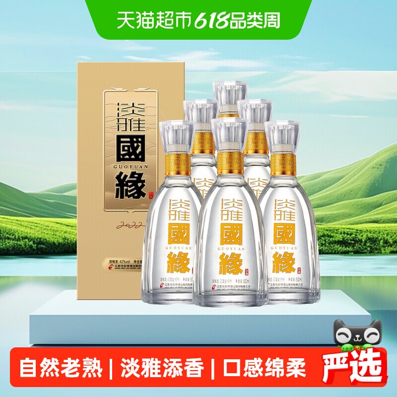 今世缘国缘淡雅42度浓香型纯粮白酒整箱 婚喜宴送礼酒水