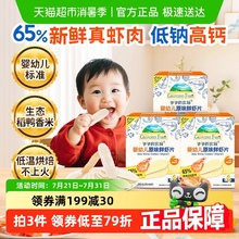 爷爷的农场婴幼儿虾片39g*3盒宝宝零食儿童小饼干磨牙虾饼米饼