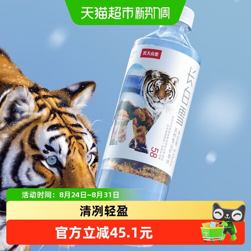 天然雪山矿泉水535ml*24瓶整箱装