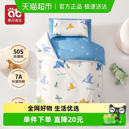 爱贝迪拉幼儿园被子被褥入园床品