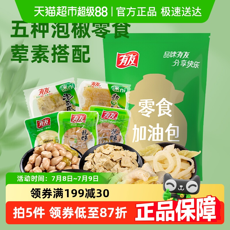 有友泡椒大禮包零食500g×1包