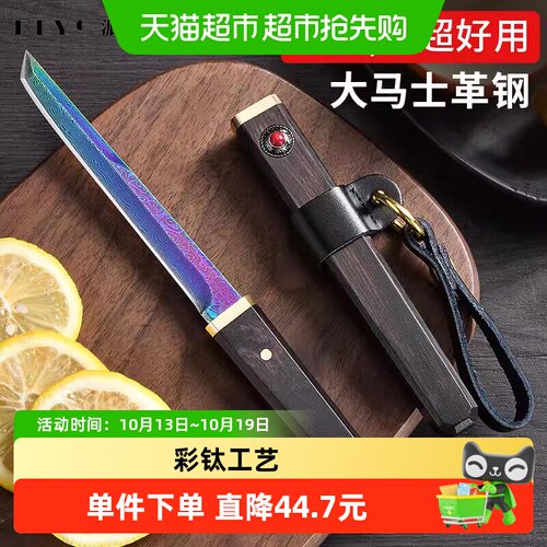 派莱斯大马士革钢锋利便携水果刀