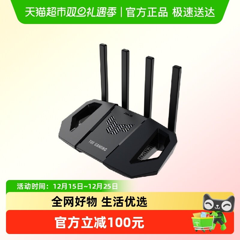 华硕TUF小旋风  WiFi7路由器BE3600电竞