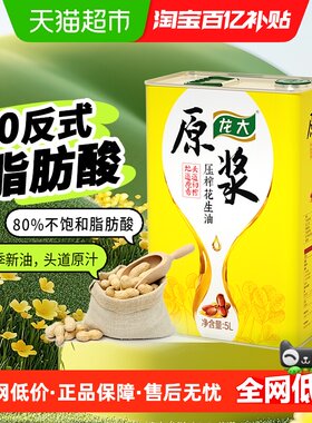 龙大原浆花生油低温初榨5L送礼