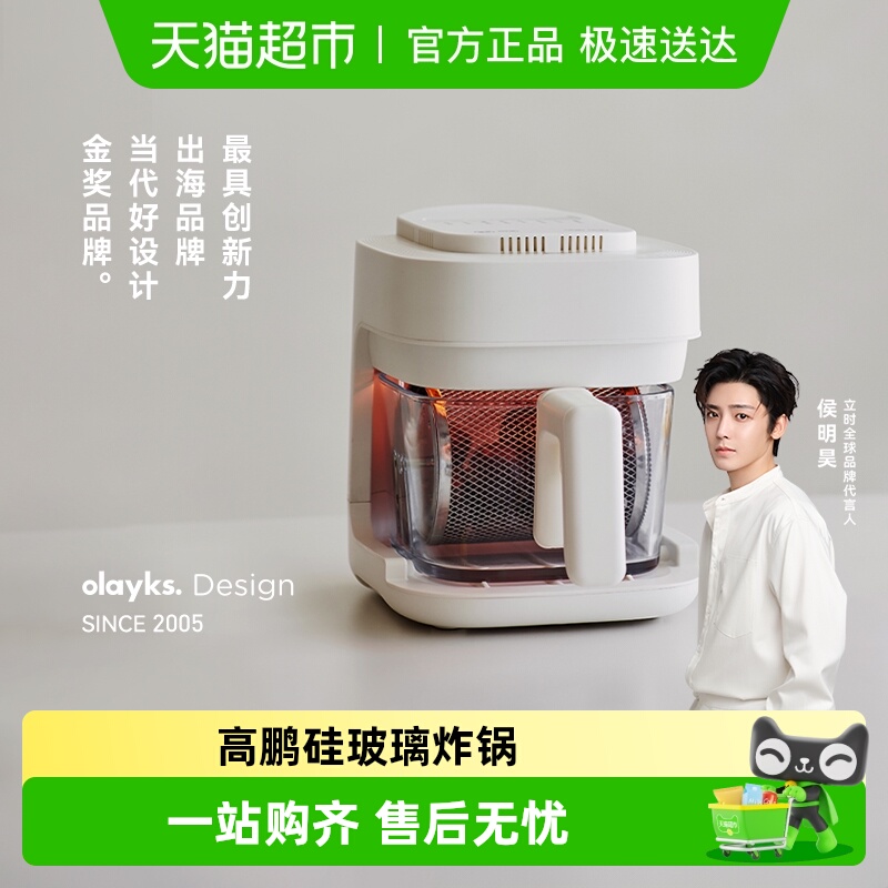olayks0涂层玻璃透视胆空气炸锅