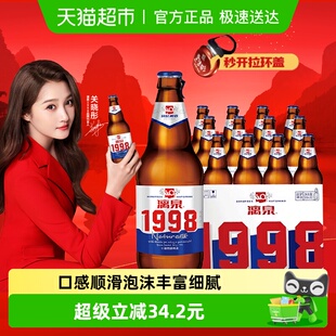 桂林漓泉啤酒1998小度特酿8度500ml 批发 12瓶整箱装