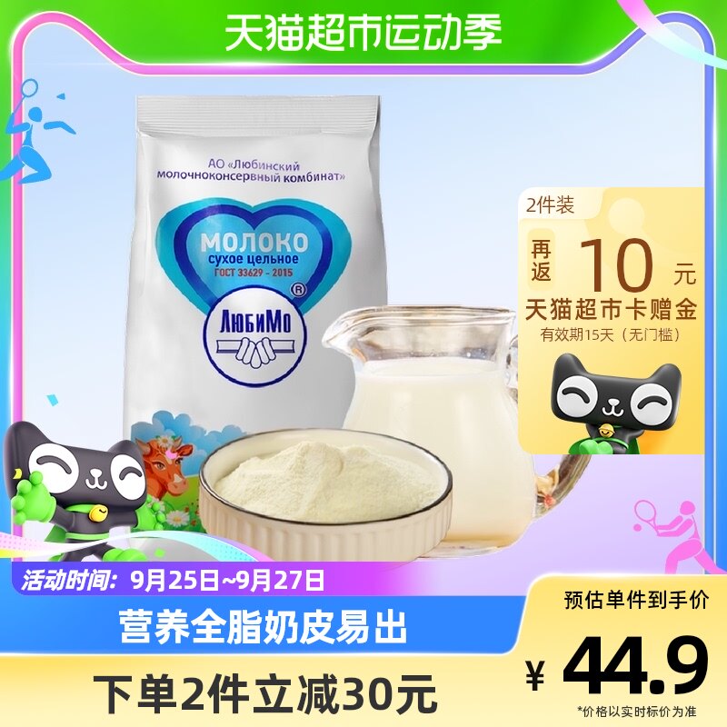 柳宾斯基俄罗斯进口奶粉全脂乳粉成人奶粉食品中老年学生奶粉500g怎么样,好用不?