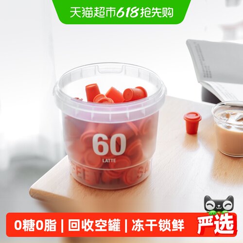 三顿半快饮装速溶咖啡2g×60颗