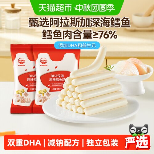 秋田满满儿童DHA鳕鱼肠Q弹