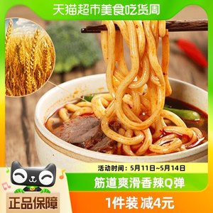 伊田面馆乌冬面200g*5包车仔方便面挂面早餐拌面拉面宿意面无料包