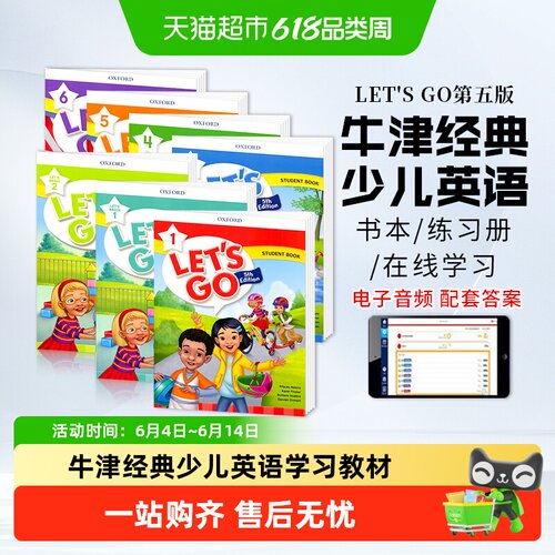 letsgo教材第五版牛津少儿英语