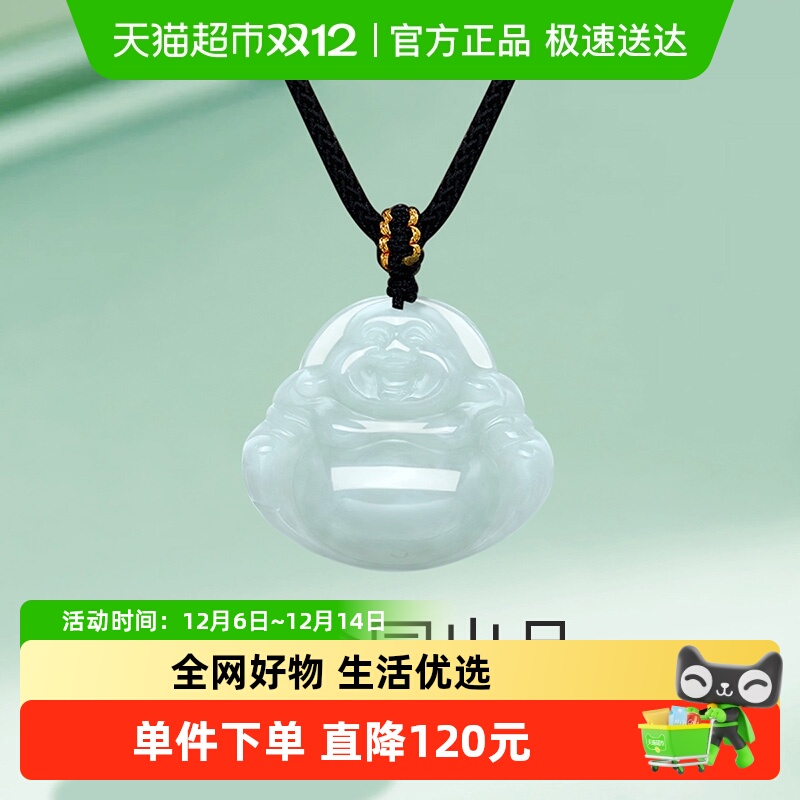 梦金园翡翠玉佛大肚开口笑弥勒佛挂坠小佛公玉佩正品配证书送女友