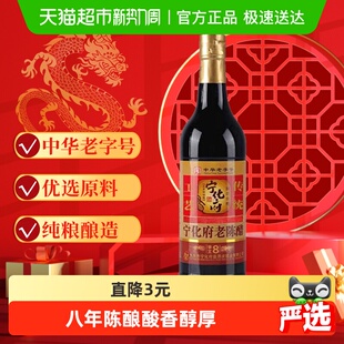 宁化府益源庆厨房调味山西老陈醋中华老字号手工八年饺子醋