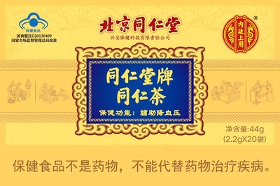 柿子叶茶降血压血糖脂三高养生茶野生中药材同仁堂官方旗舰店yuo