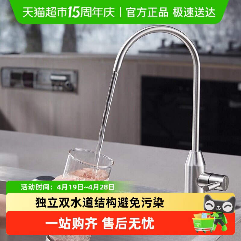苏泊尔净水器水龙头单冷水纯水机家用直饮水专用厨房通用过滤配件