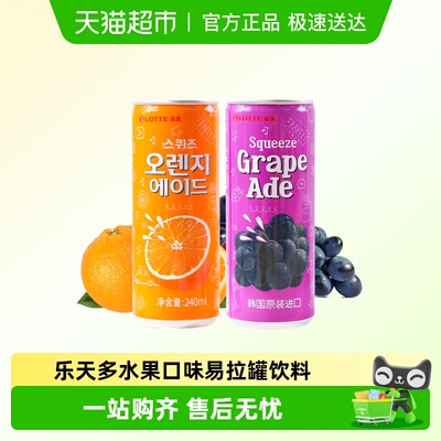 乐天韩国葡萄味饮料