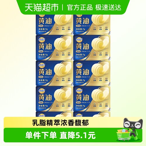 妙可蓝多面包烘焙用黄油