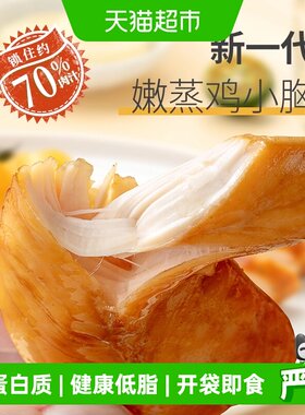 袋鼠先生口袋鸡胸肉低脂高蛋白