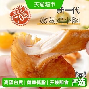 袋鼠先生口袋鸡胸肉高蛋白低脂轻食健身代餐饱腹开袋即食尽享美味