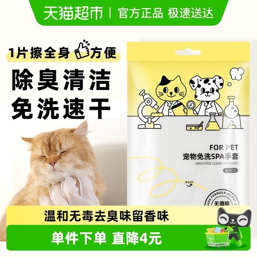 3分钟免洗搽干舔舐无忧方便好用