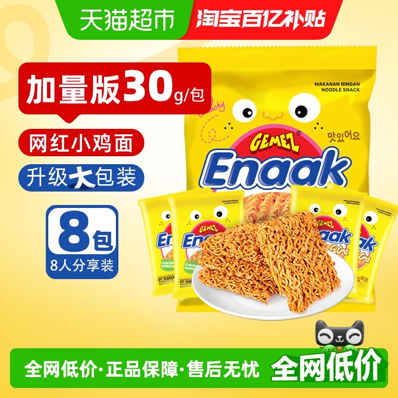 GEMEZ小鸡干脆面印尼进口