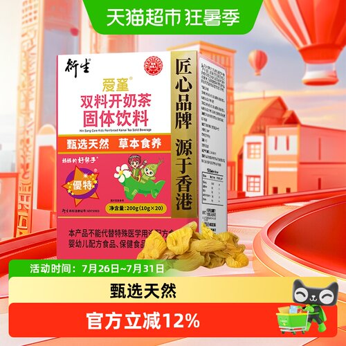 香港衍生开奶茶经典装