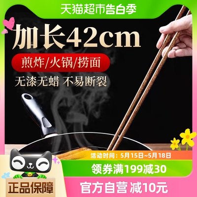 千屿42cm加长鸡翅木火锅筷子