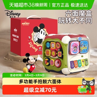 迪士尼婴幼儿早教益智玩具宝宝抓握训练小玩具婴幼儿益智早教玩具