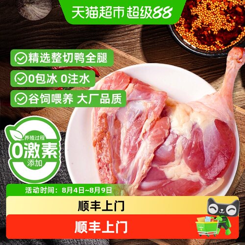 大用新鲜大鸭腿冷冻锁鲜工厂直发