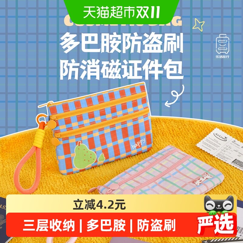 随身证件收纳包防盗刷护照夹多功能出国旅行登机牌钱包一体卡包