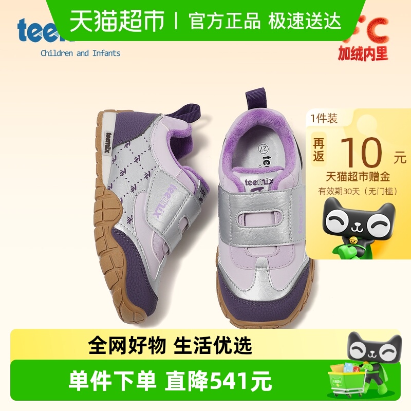 Teenmix/天美意保暖运动鞋棉鞋