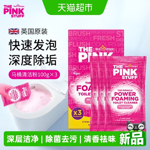 Stardrops马桶泡泡粉洁厕除垢菌