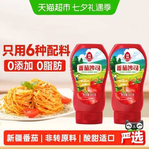 莲花无添加番茄酱