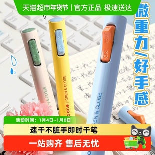 晨光中性笔解压开关笔双珠趣味速干子弹头黑色考试刷题笔解压笔