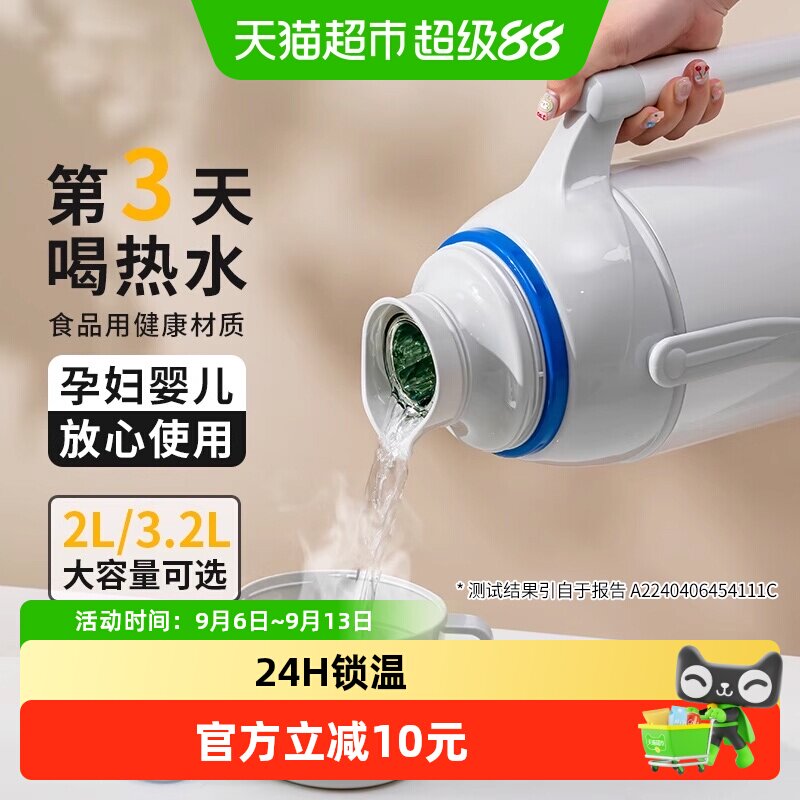 Jeko＆Jeko暖瓶保温家用热水瓶图片