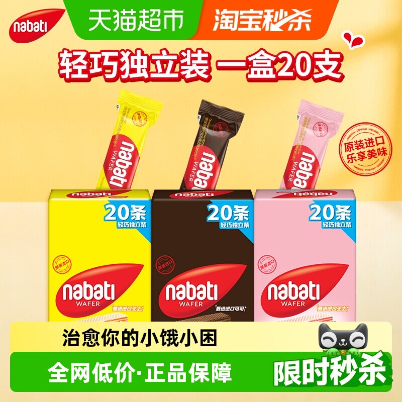 丽芝士纳宝帝进口经典奶酪味威化夹心饼干160g内含20条装休闲零食