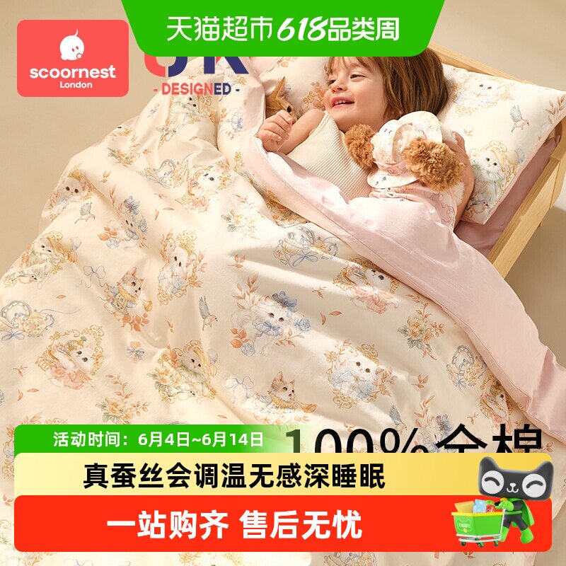 科巢宝宝婴儿专用小被子纯棉a类冬加厚儿童幼儿园桑蚕丝四季通用
