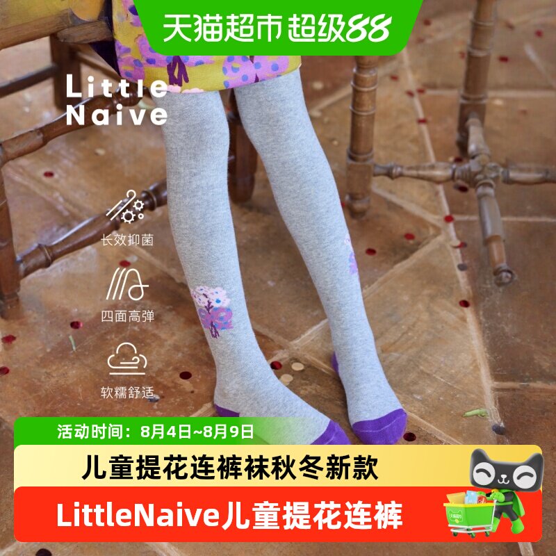 LittleNaive秋冬新款儿童连裤袜